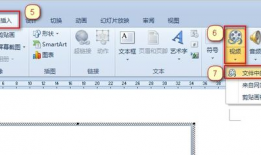 word插入视频,Word中插入视频教程解析